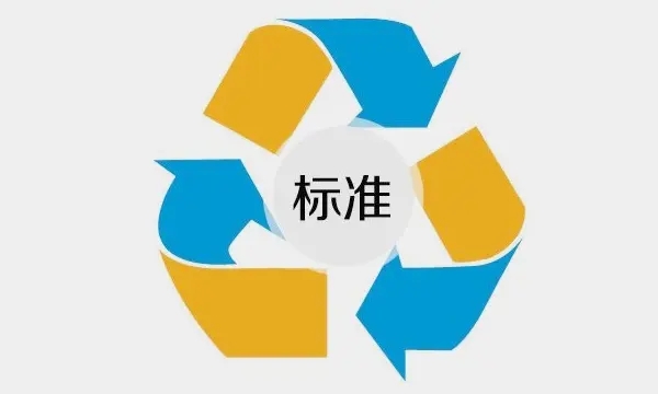 解惑·標準的變更、受控、發(fā)布、標識……