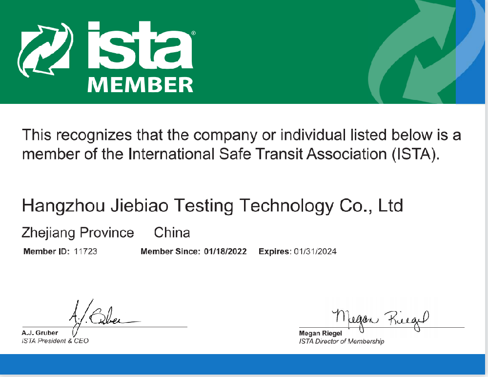 ISTA 1A、ISTA 2A、ISTA 3A有什么樣的區(qū)別