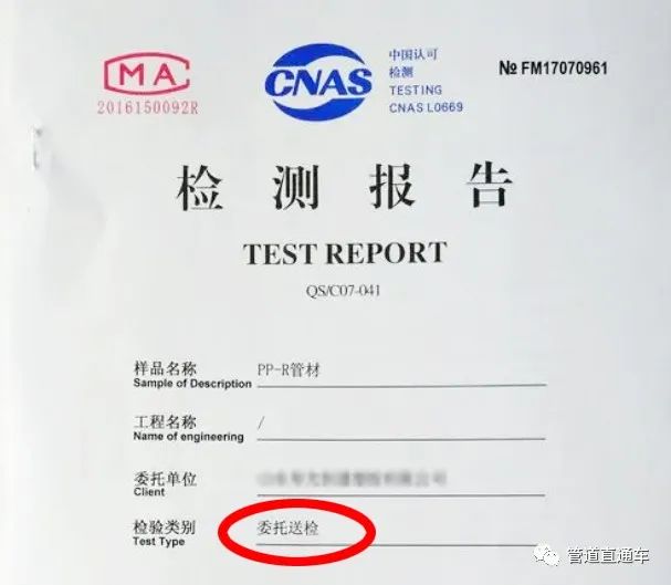 啥是型式檢驗(yàn)報(bào)告？與委托檢驗(yàn)有何區(qū)別？