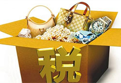 印尼將提高1,147種進(jìn)口消費品關(guān)稅率
