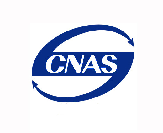 CNAS認可實驗室有哪些權利和義務？