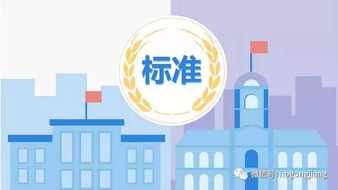 7月起，這些國家標準正式實施
