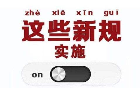 國際認證新規(guī)已實施!出口泰國，韓國，英國注意