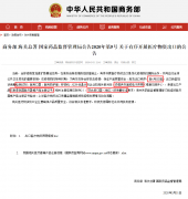 口罩出口企業(yè)注意！?三部門發(fā)文4月1日?qǐng)?zhí)行新規(guī)