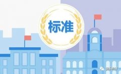 標準 | 我國主導的3項IEC標準發(fā)布
